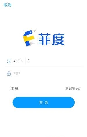 菲度
