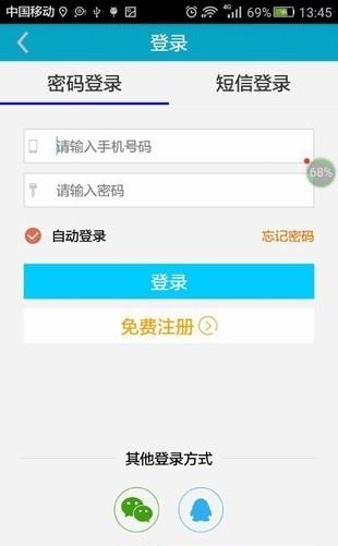 蚂蚁速运