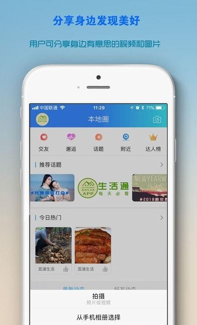 荔浦生活通