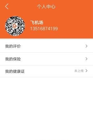嘀嘀侠