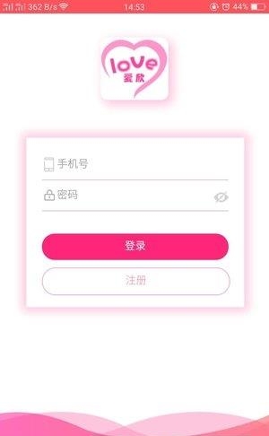 爱欣技师