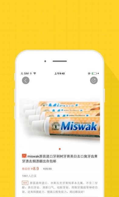 惠微购