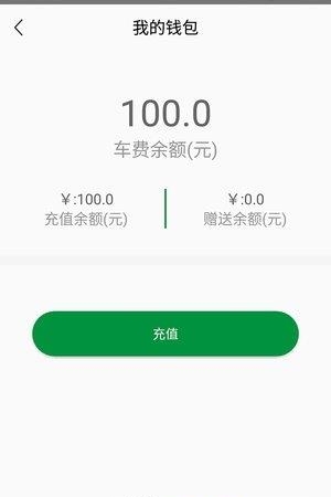 绿帝出行