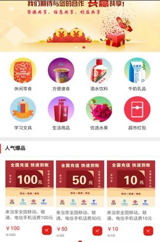 来当家