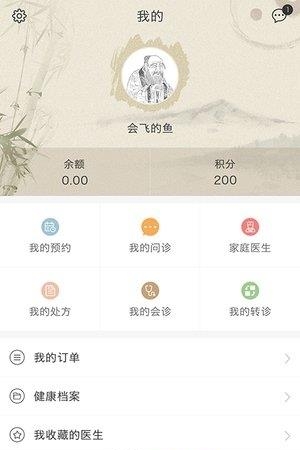 辅仁中医馆
