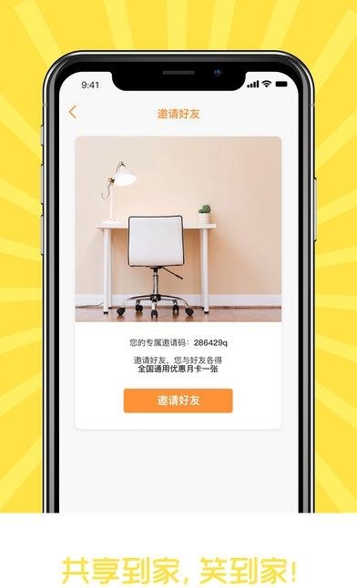 笑到家