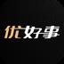 优好事