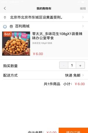 百利诺达