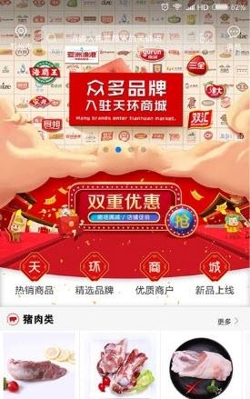 天环商城