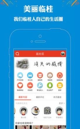 临桂生活圈