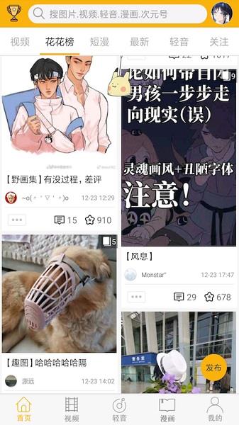 笨笨熊漫画