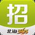 北海365招聘