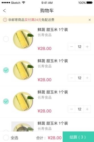 鲜盒子