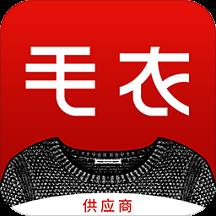 买毛衣供应商版