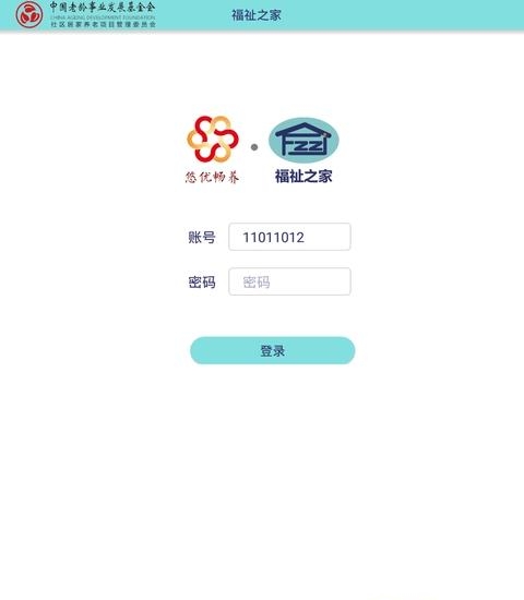 福祉督导