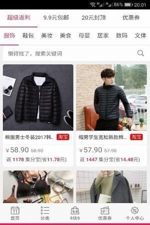 拍即返