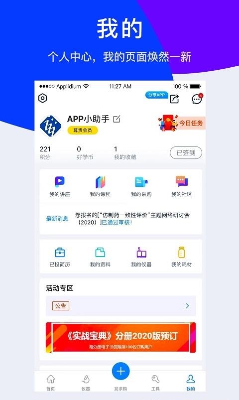 仪器信息网