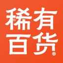 稀有百货