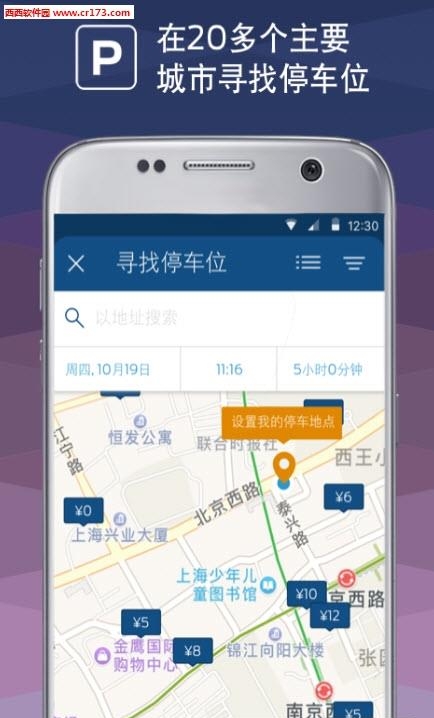 福特派