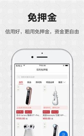 淘租公