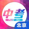 北京中考