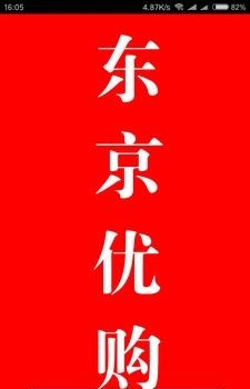 东京优购
