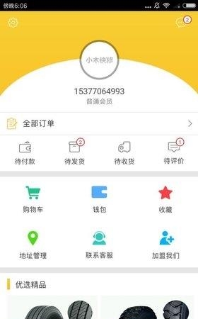 小木快修