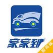 家家到司机
