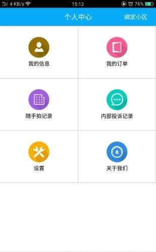 汇众管家