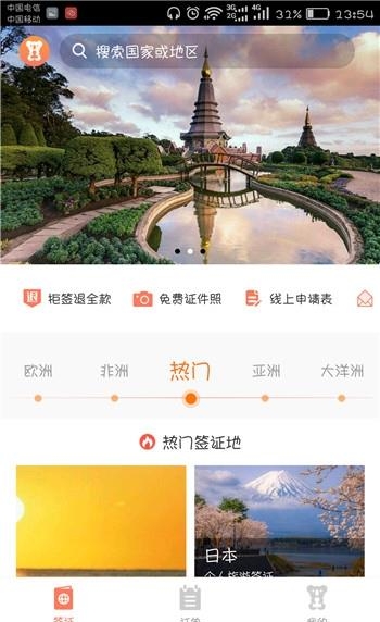 考拉签证