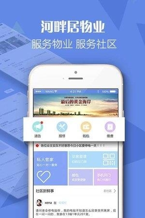河畔居