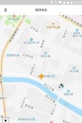 阳洋出行
