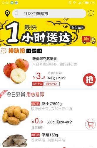 小马鲜生