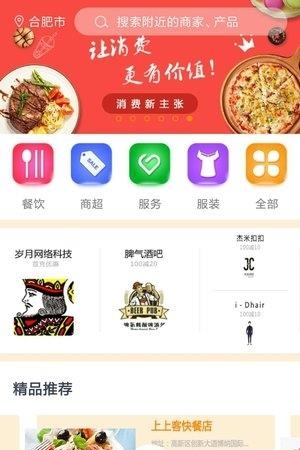 微享商盟