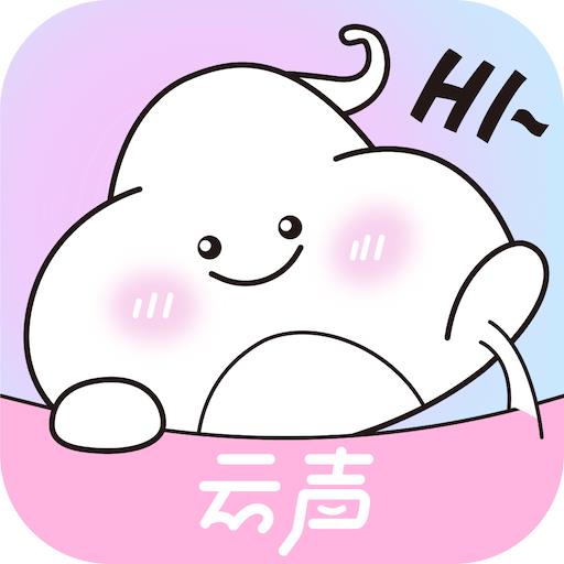 云声语音