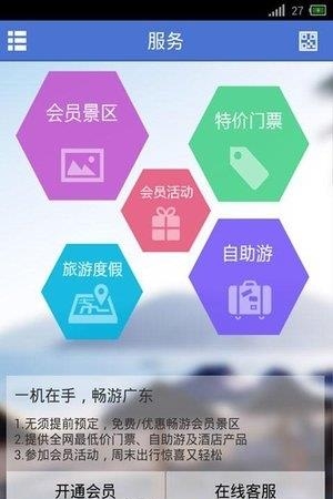 翼之旅