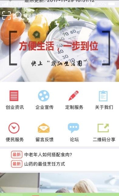 潮汕生活圈