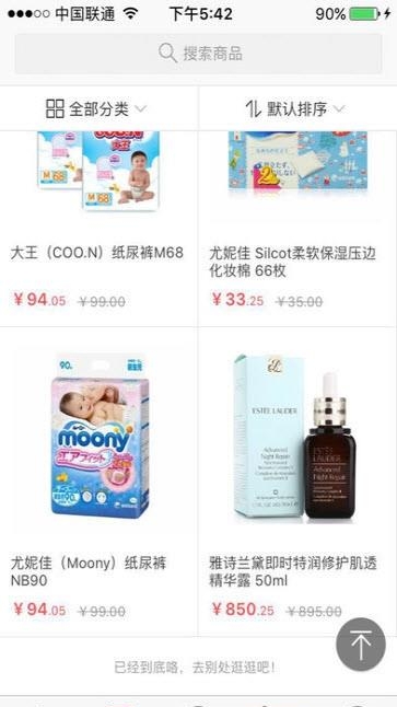 优米购