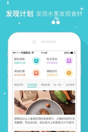 发现计划