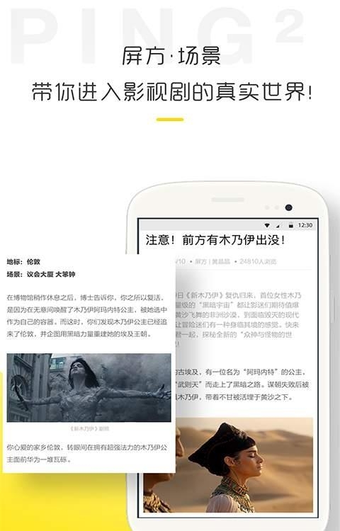 屏方Ping2安卓版