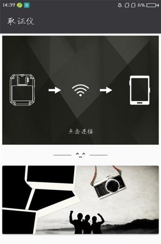 取证仪