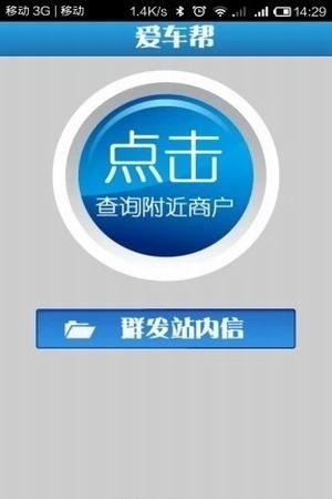 爱车帮