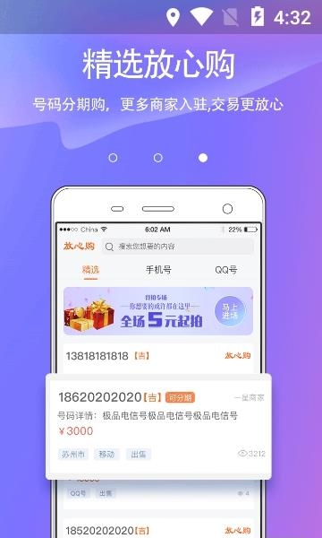 靓号之家