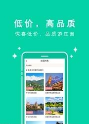 山西庄园