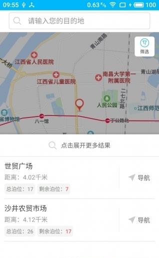 洪城停车