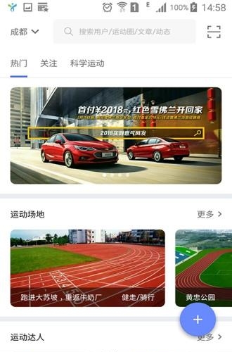 运动这一刻