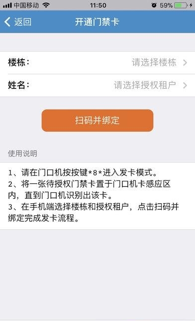远宏e房东