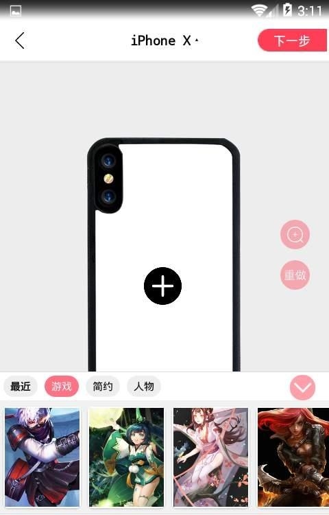 腾趣