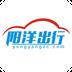 阳洋出行