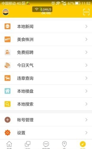 株洲在线